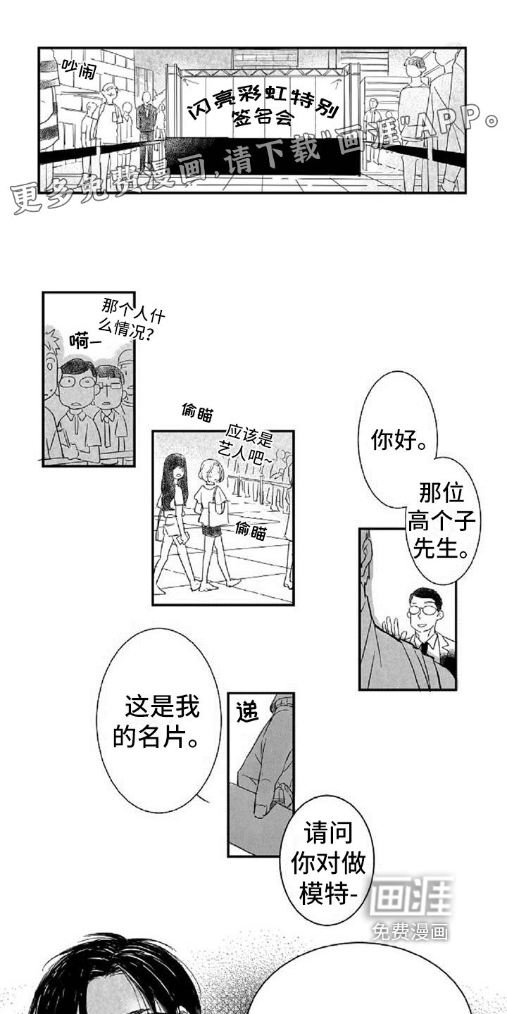 第10章：难为情