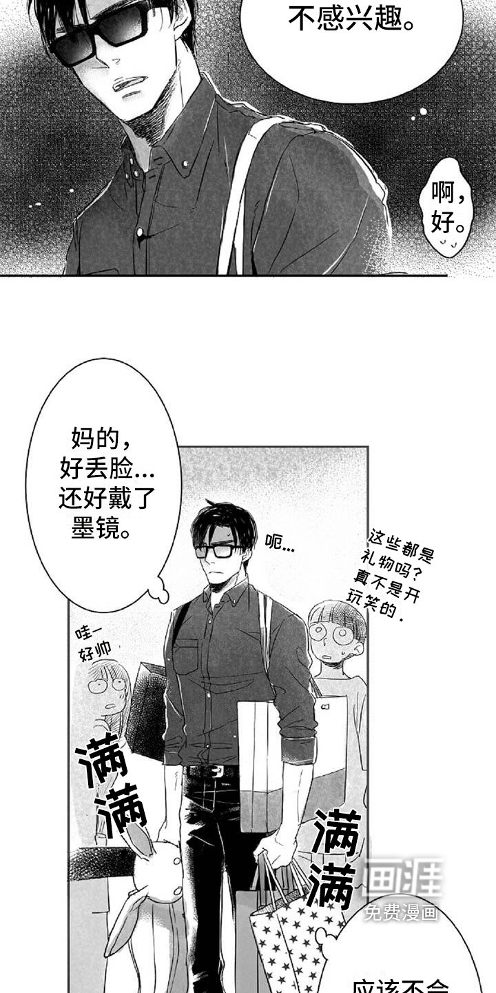 第10章：难为情