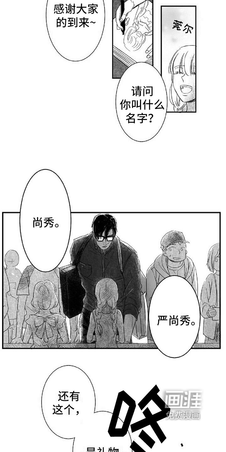 第10章：难为情