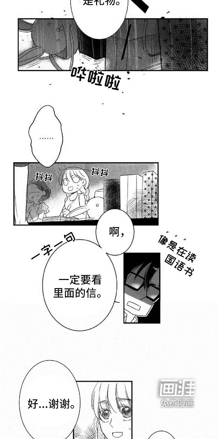 第10章：难为情