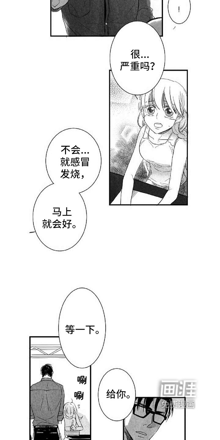 第10章：难为情