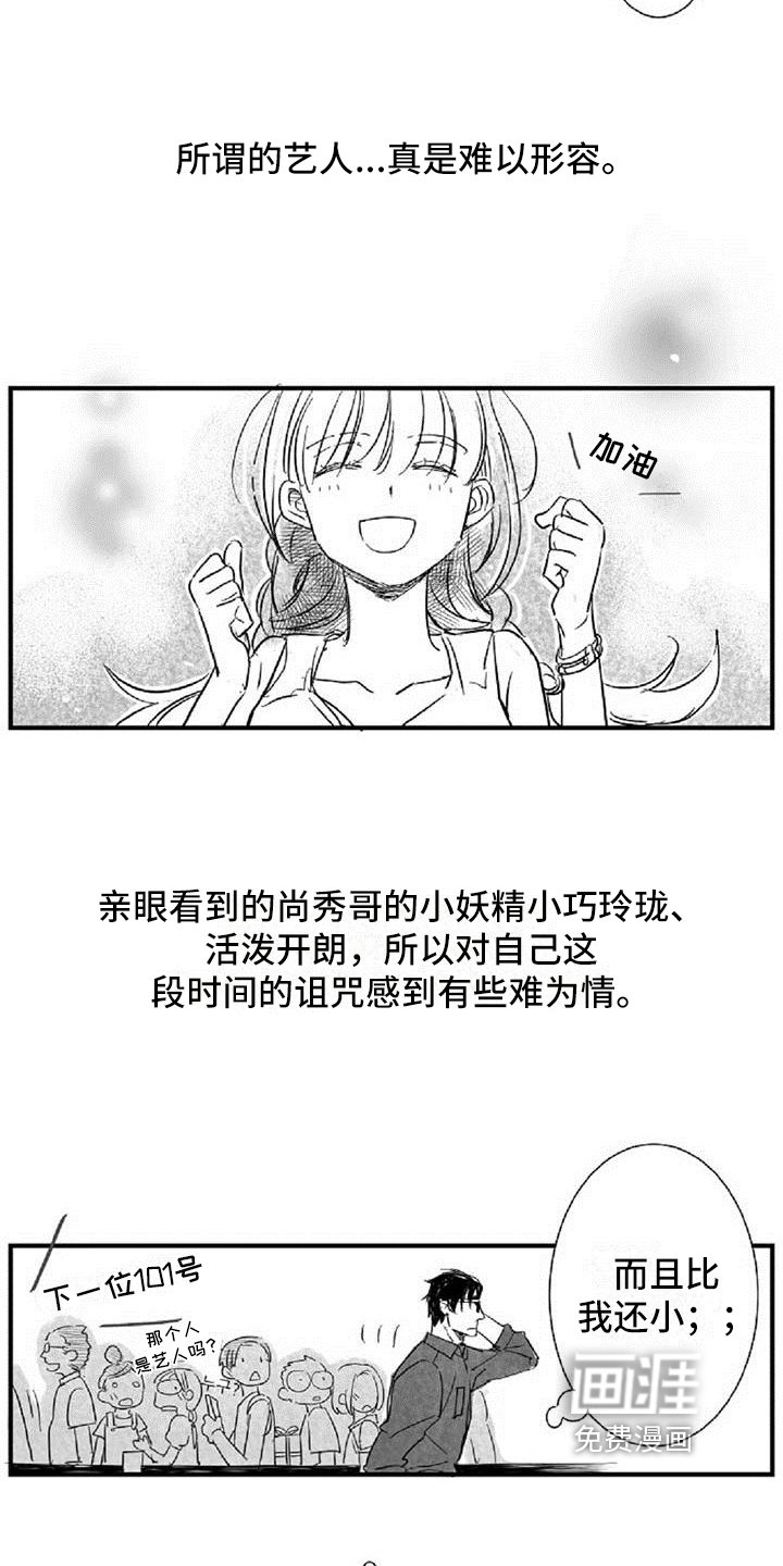 第10章：难为情