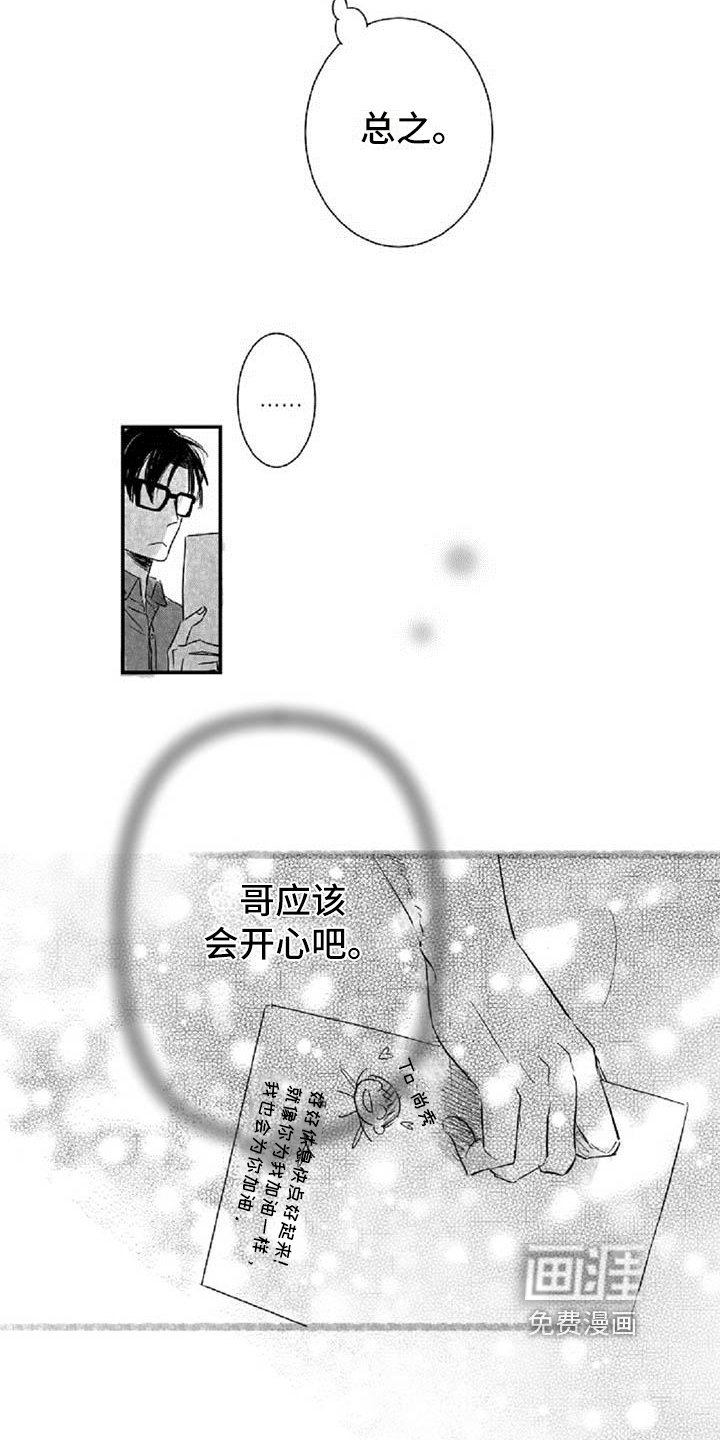 第10章：难为情