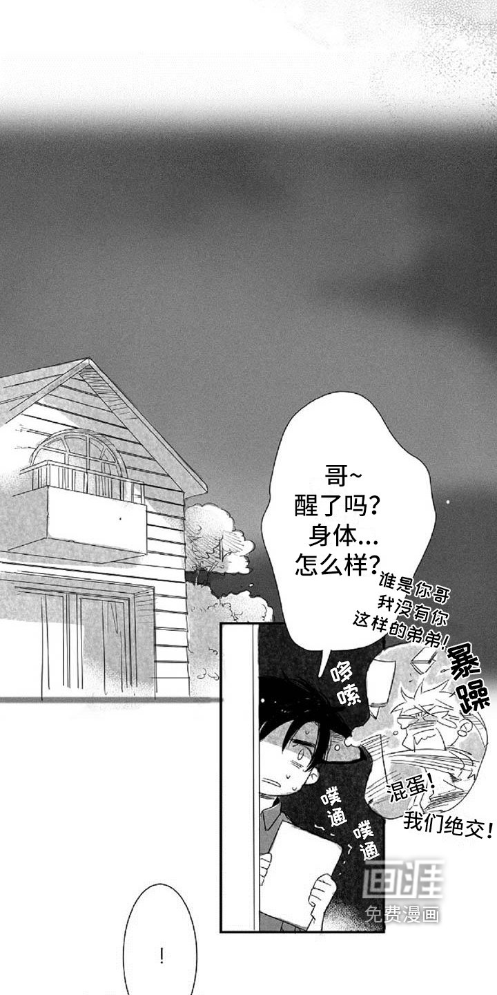 第10章：难为情