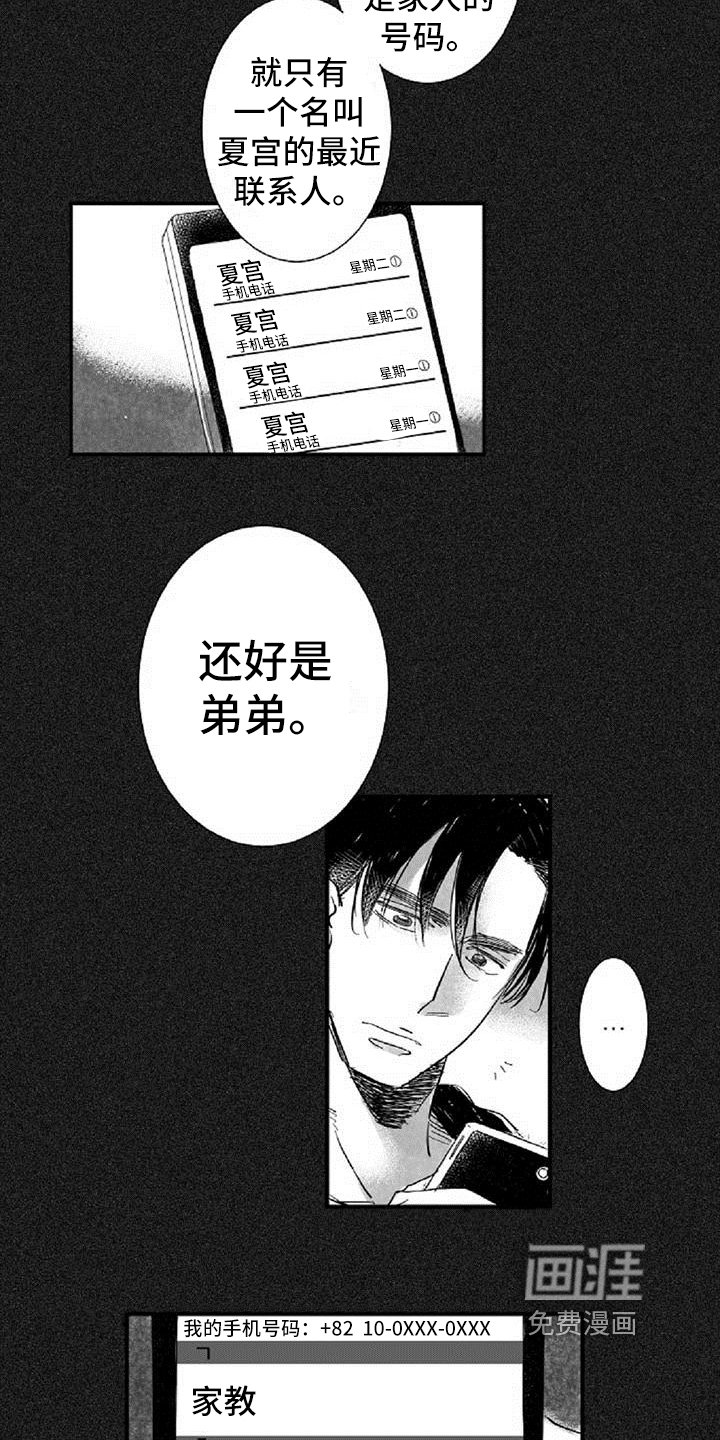 第11章：生日