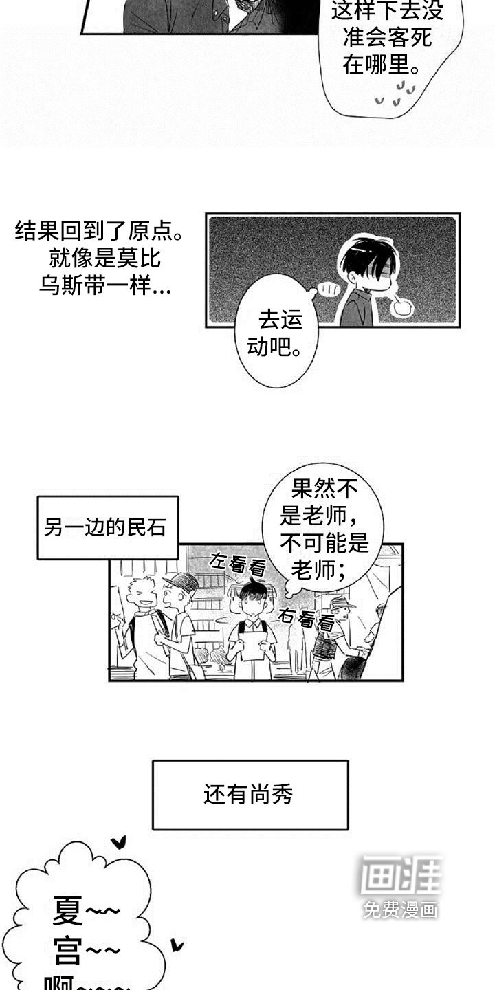 第11章：生日