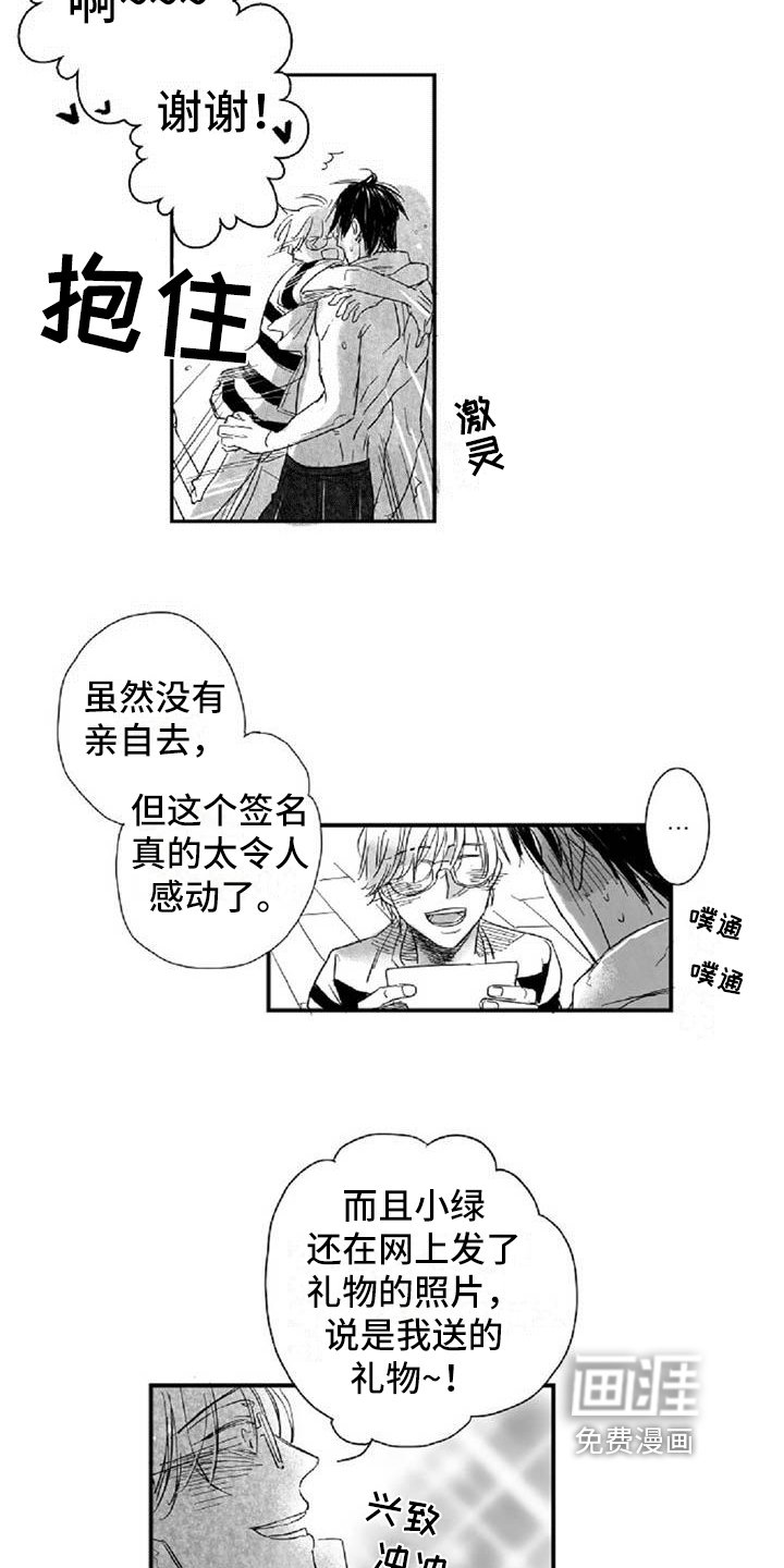 第11章：生日