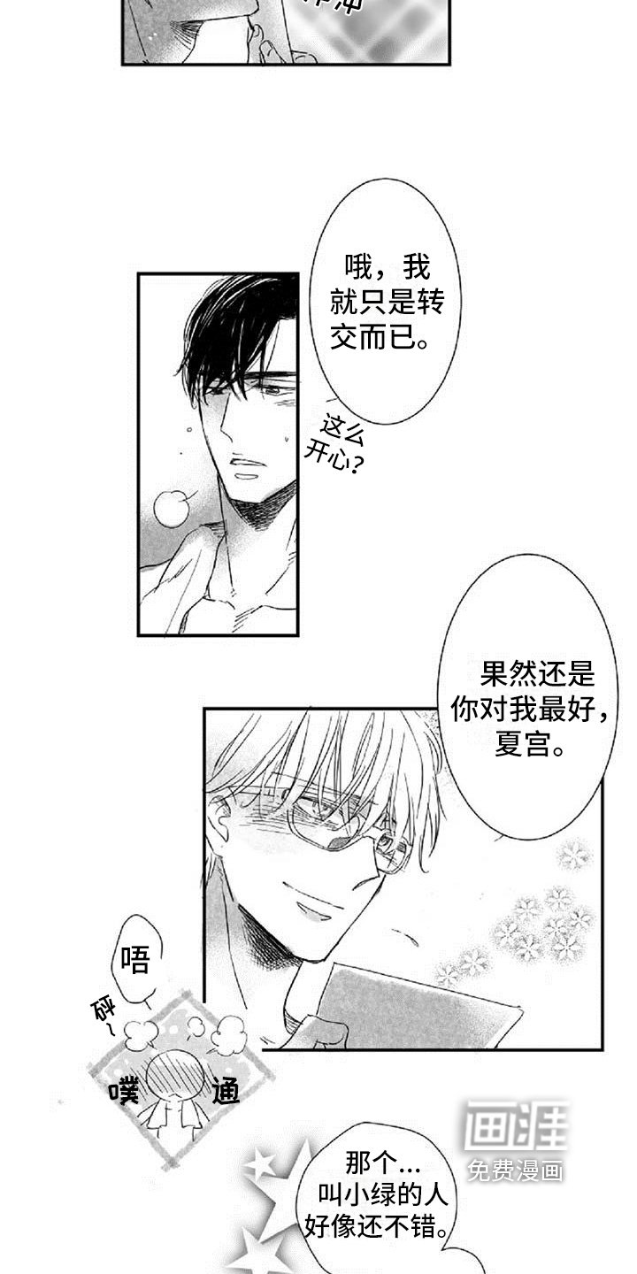 第11章：生日