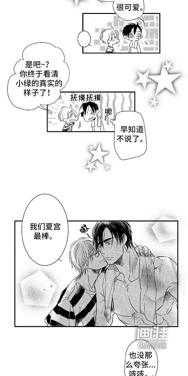 第11章：生日