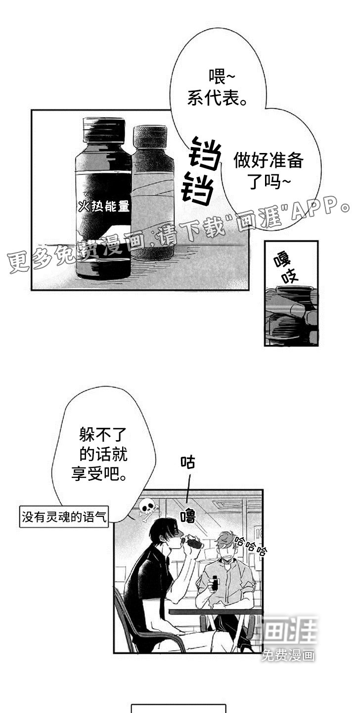 第12章：挡酒