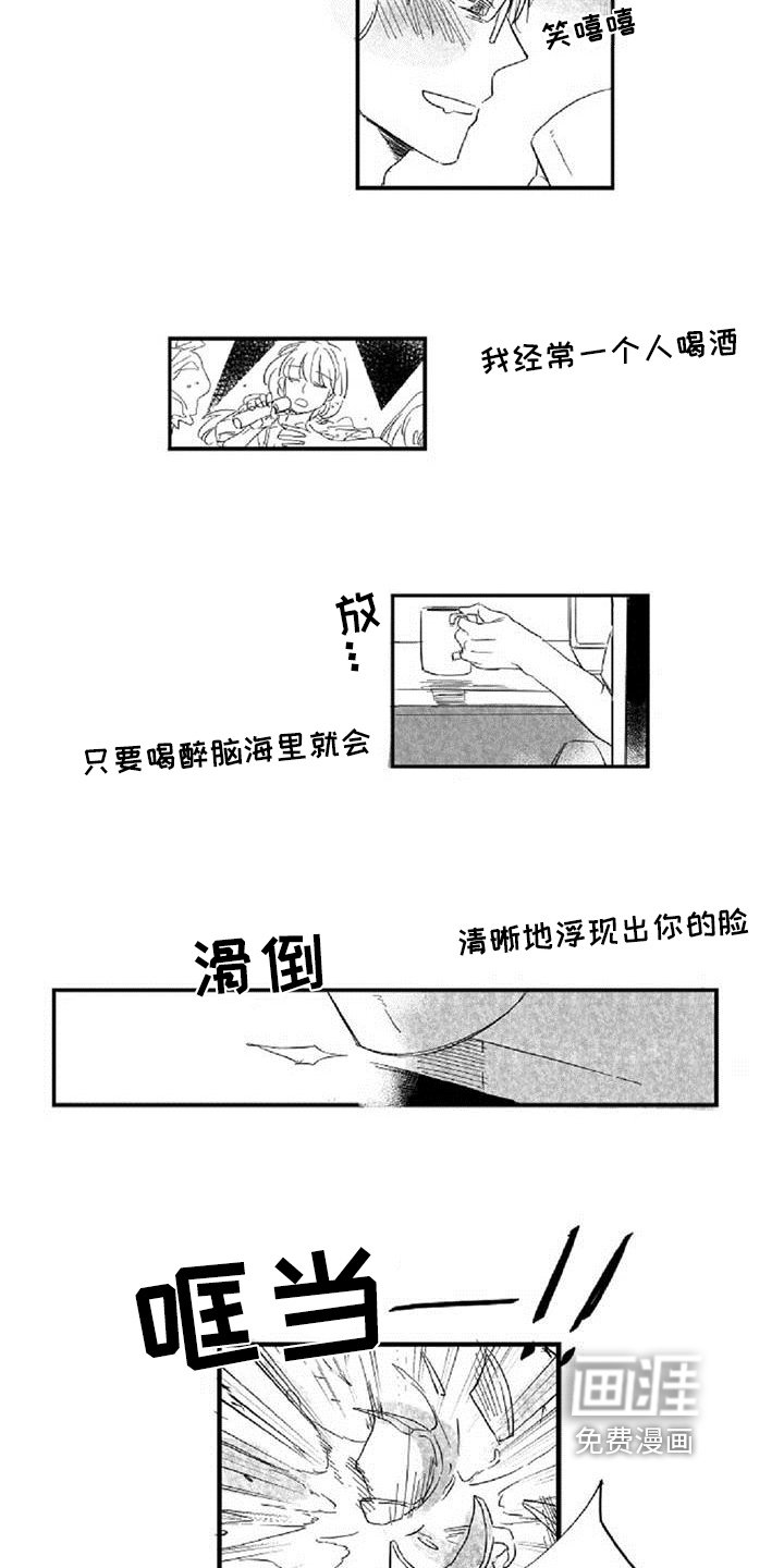 第12章：挡酒