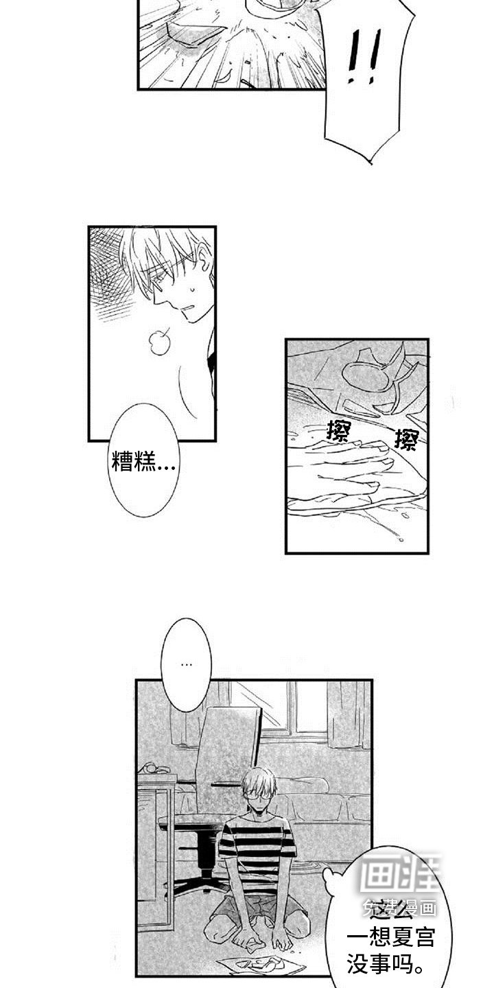 第12章：挡酒