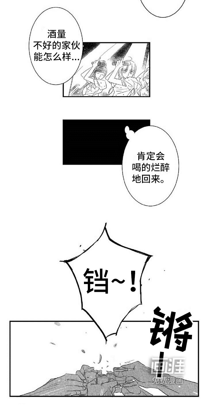第12章：挡酒