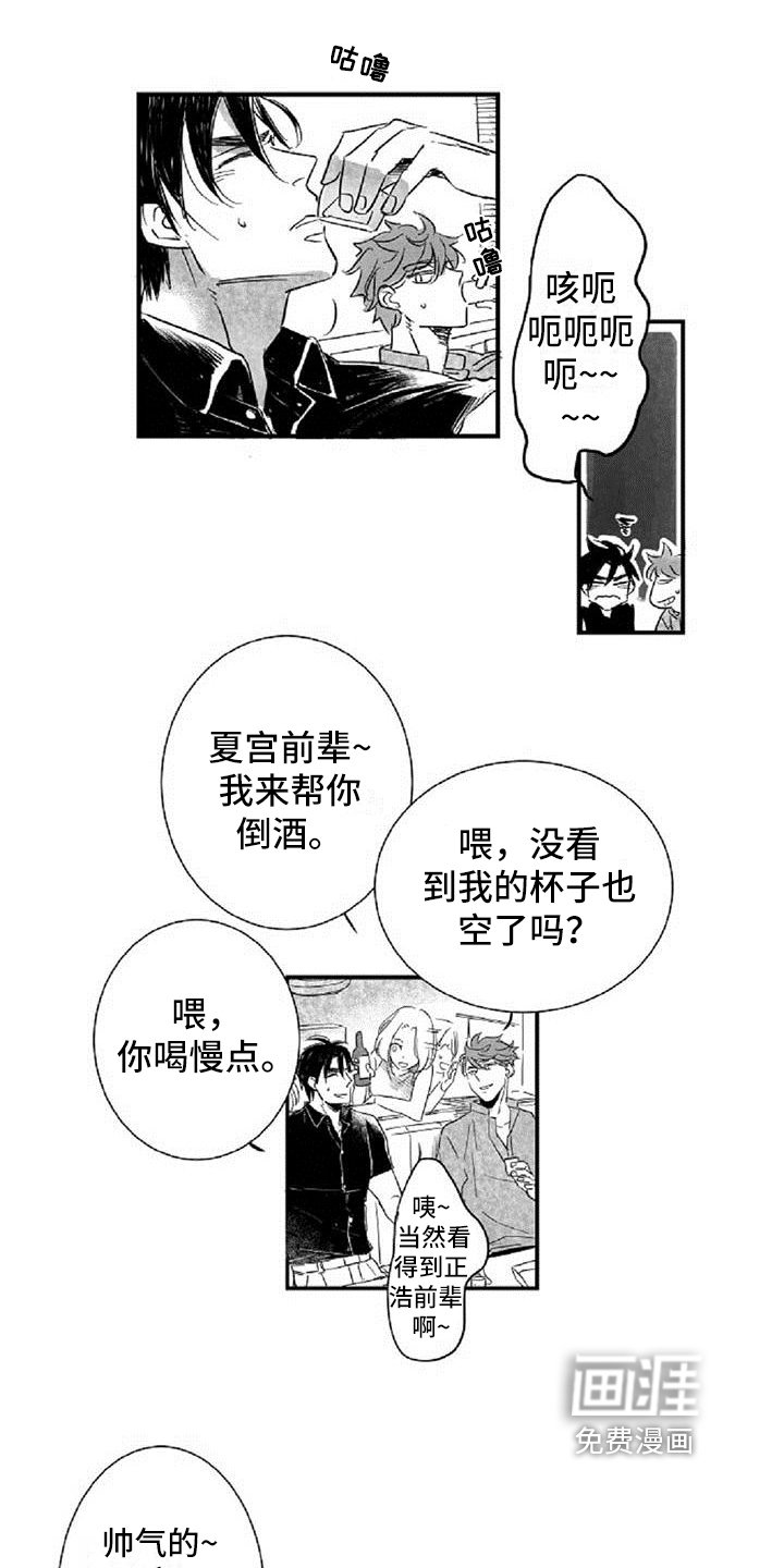 第12章：挡酒