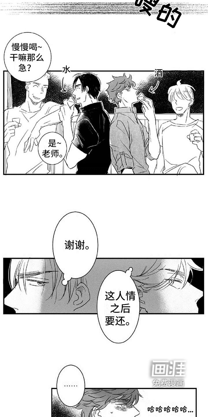 第12章：挡酒