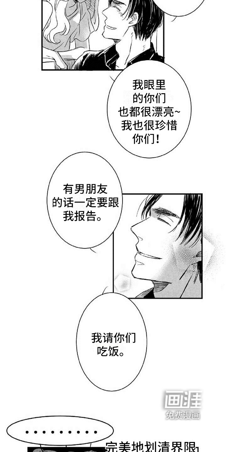 第12章：挡酒