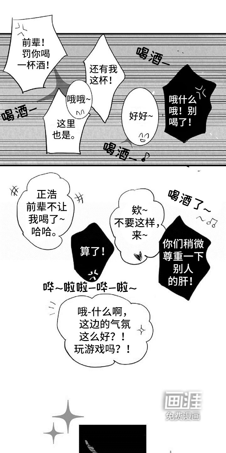 第13章：发酒疯