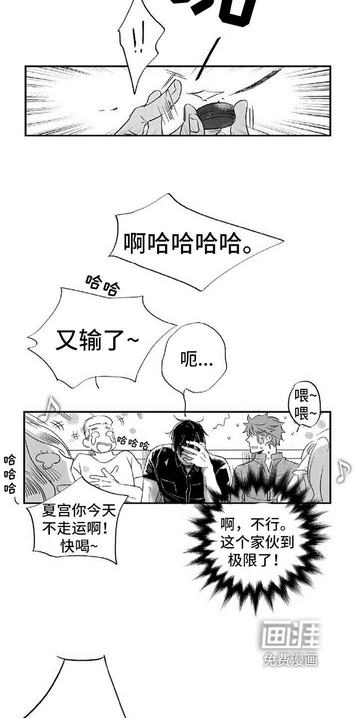 第13章：发酒疯