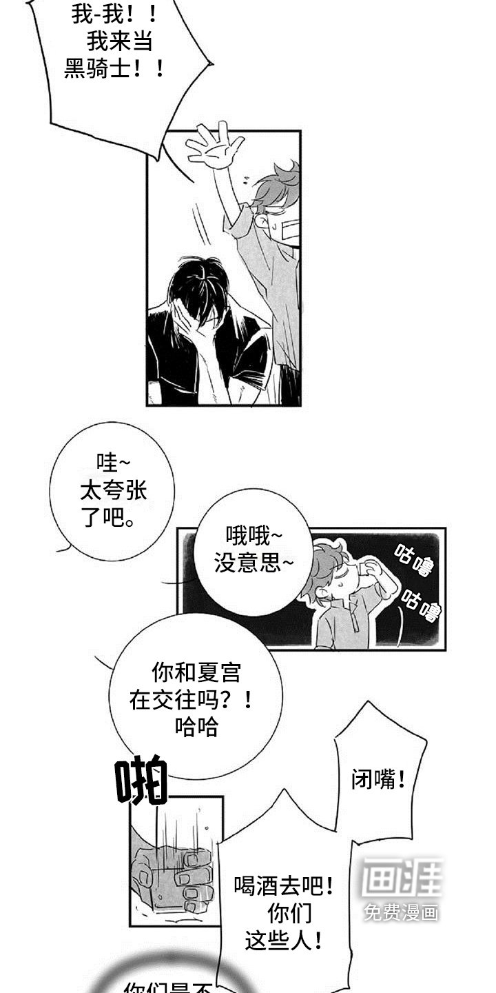 第13章：发酒疯