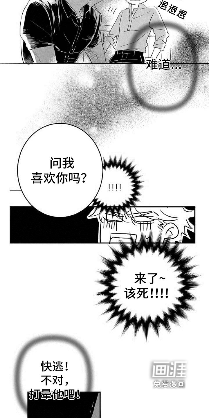 第13章：发酒疯