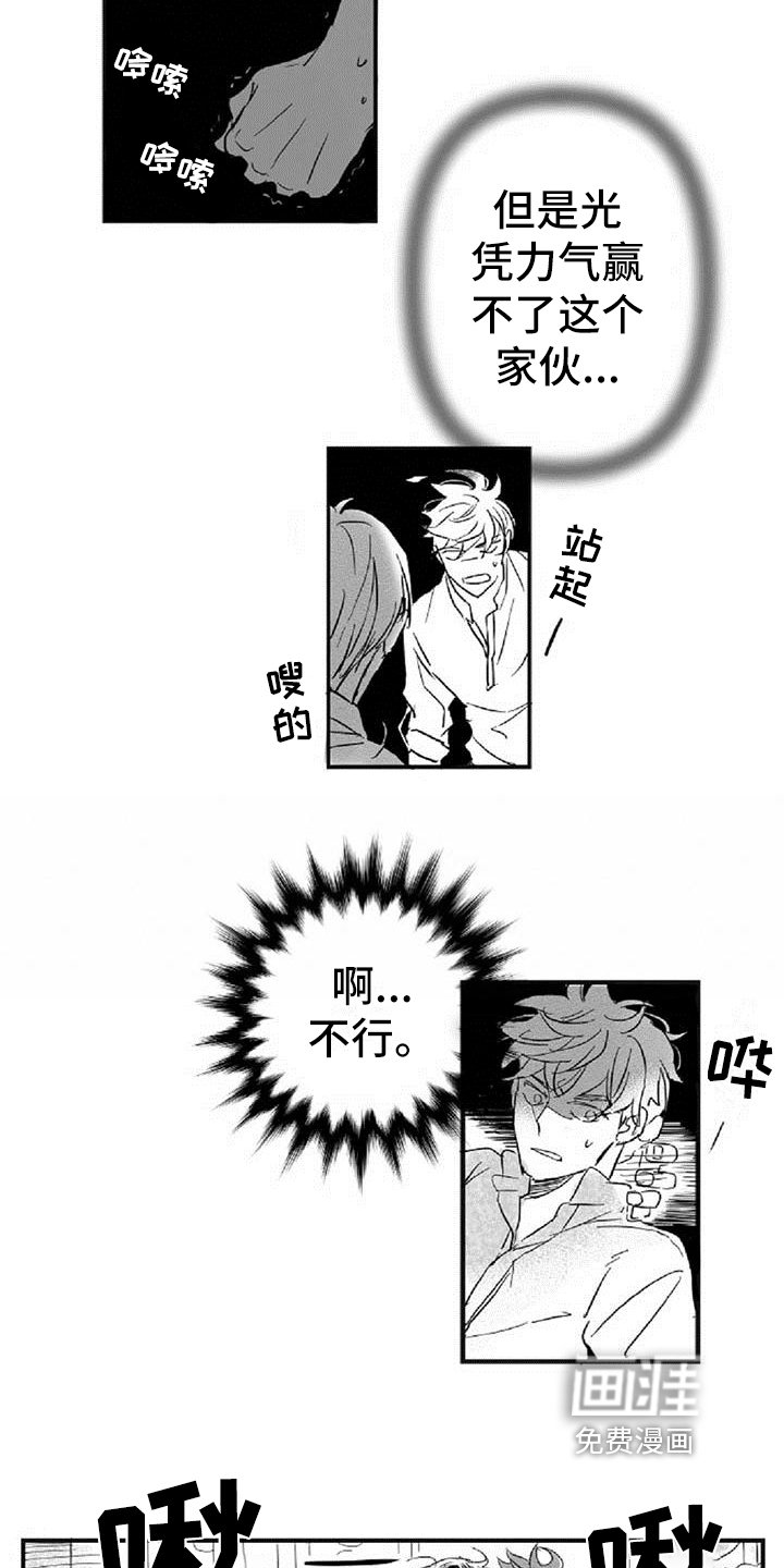 第13章：发酒疯