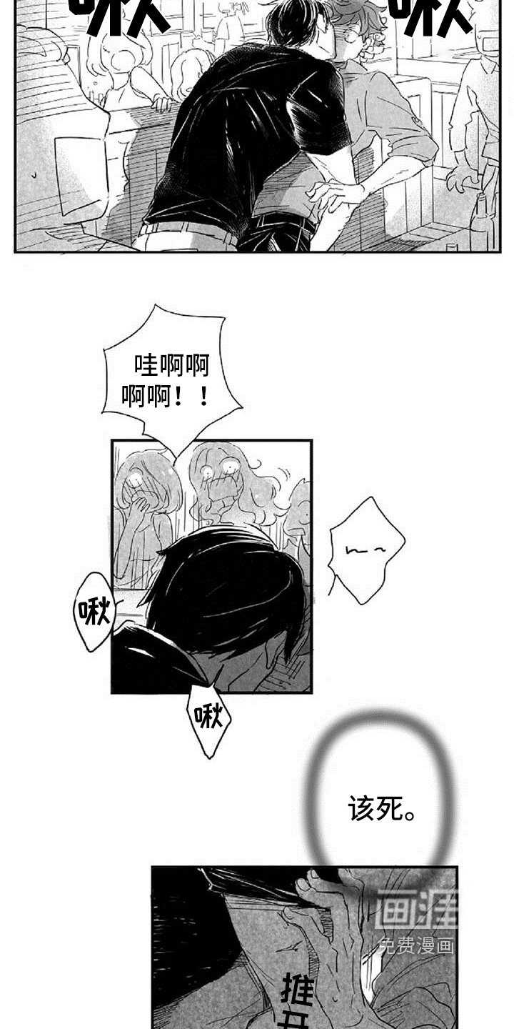 第13章：发酒疯