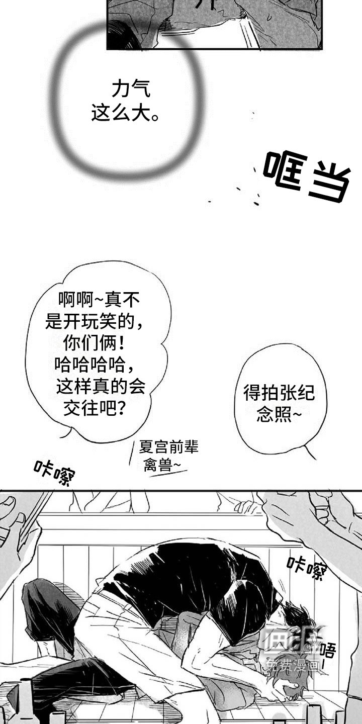 第13章：发酒疯