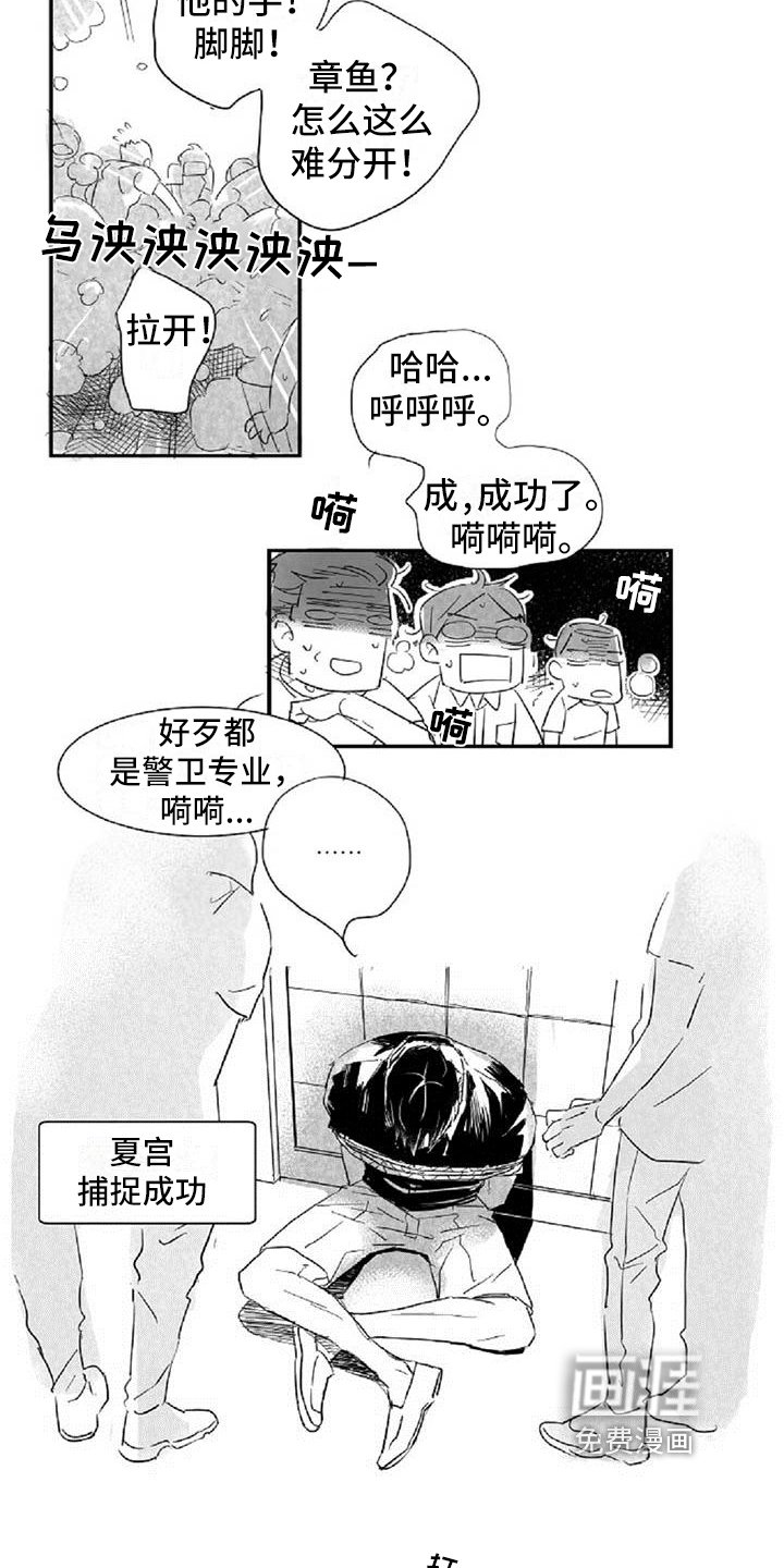 第13章：发酒疯