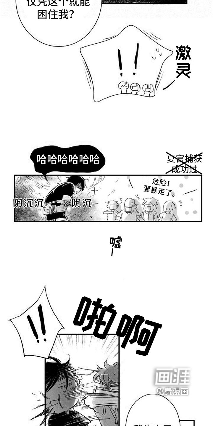 第13章：发酒疯