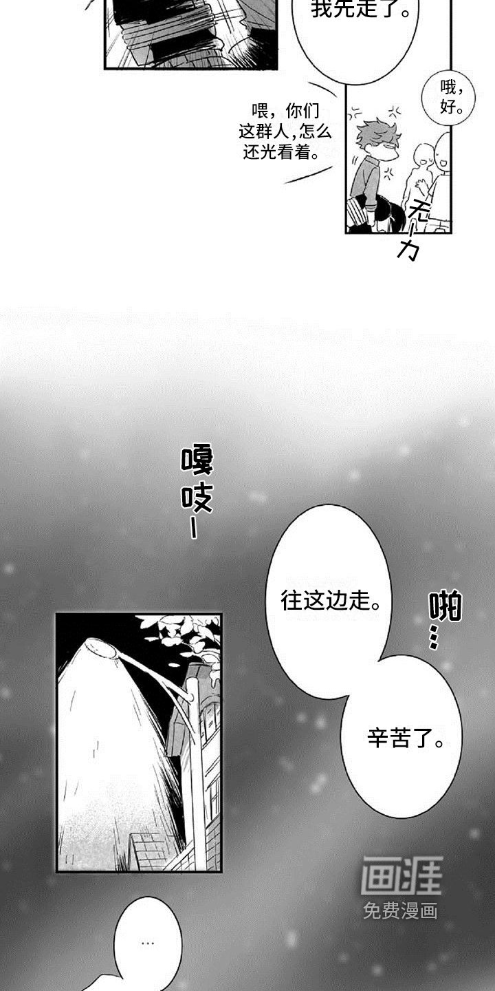 第13章：发酒疯