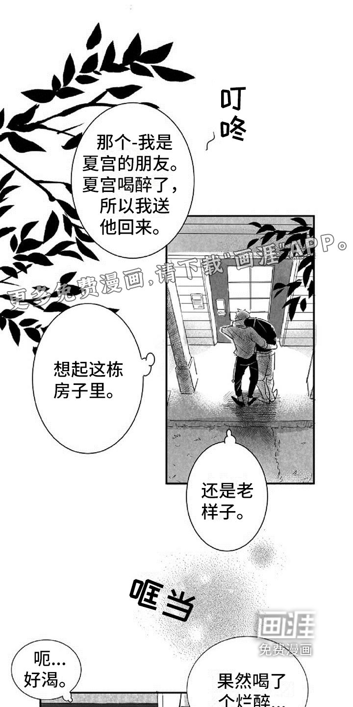 第14章：好奇