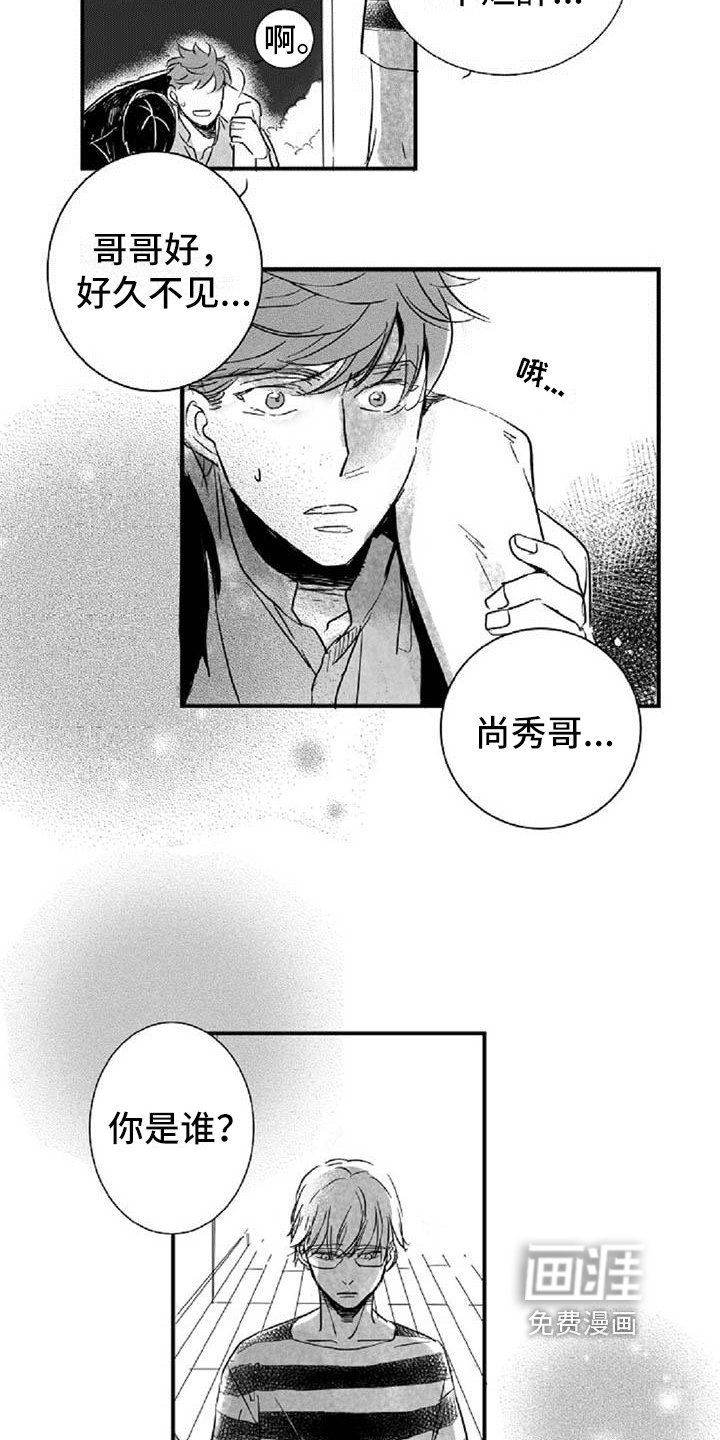 第14章：好奇