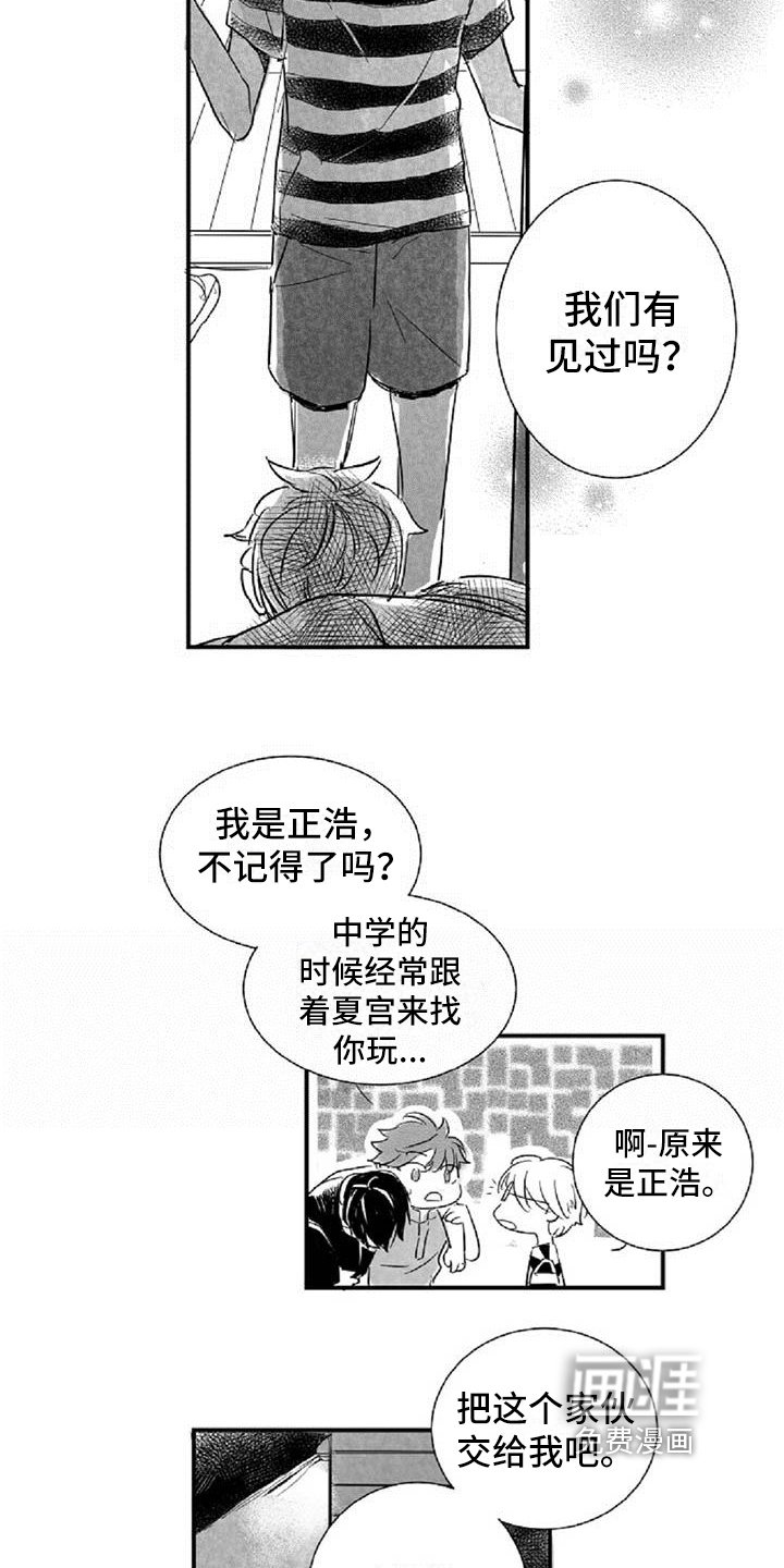 第14章：好奇