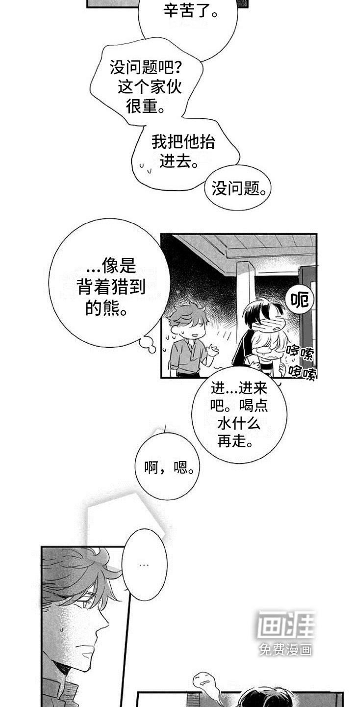 第14章：好奇