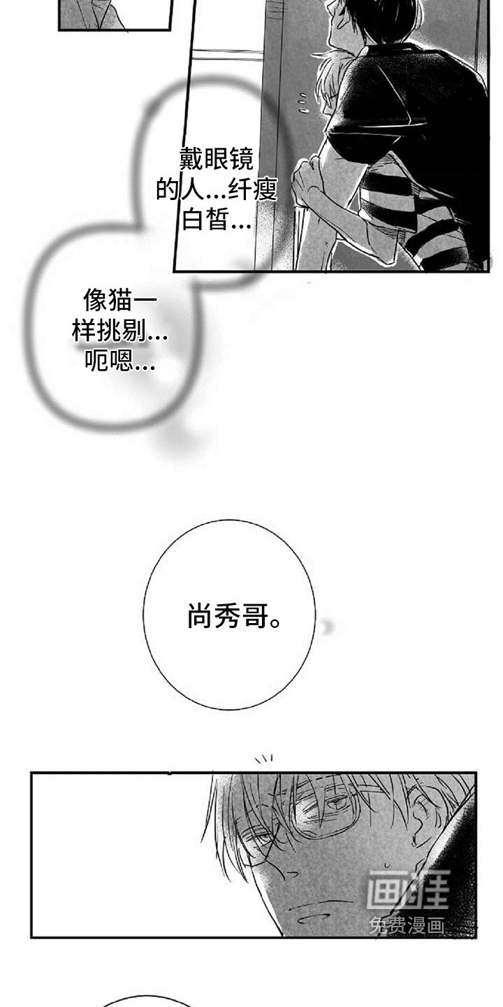 第14章：好奇
