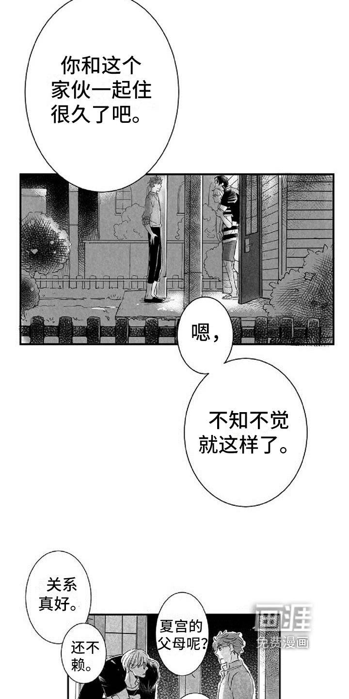 第14章：好奇