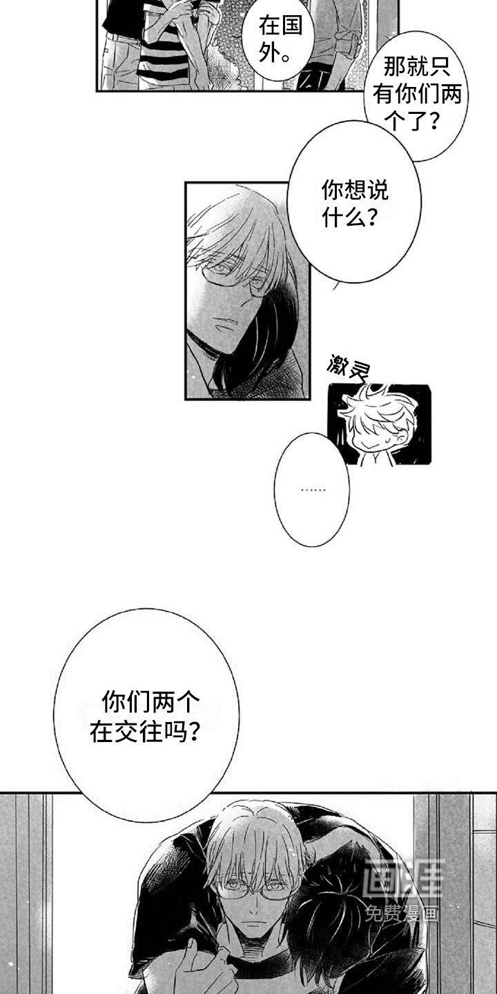 第14章：好奇