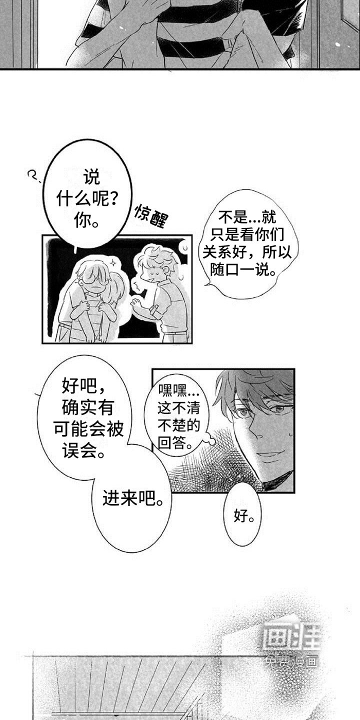 第14章：好奇