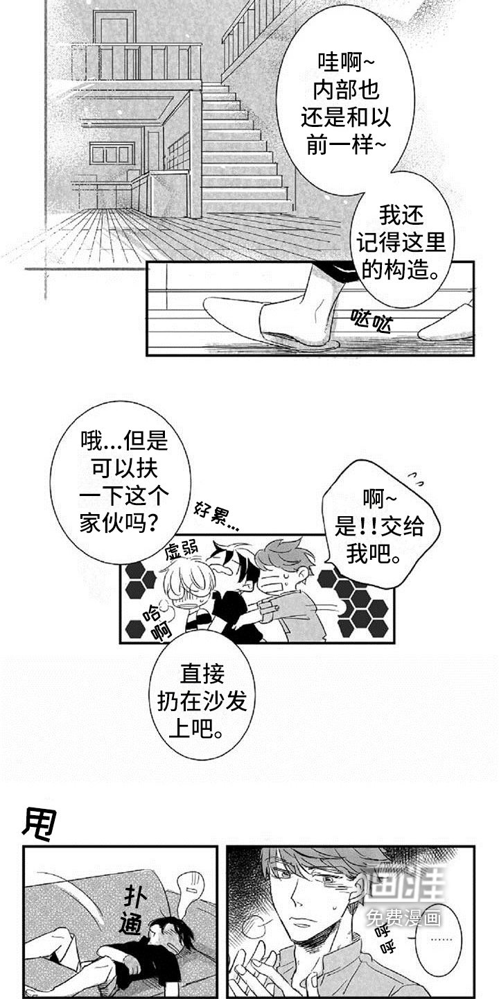 第14章：好奇