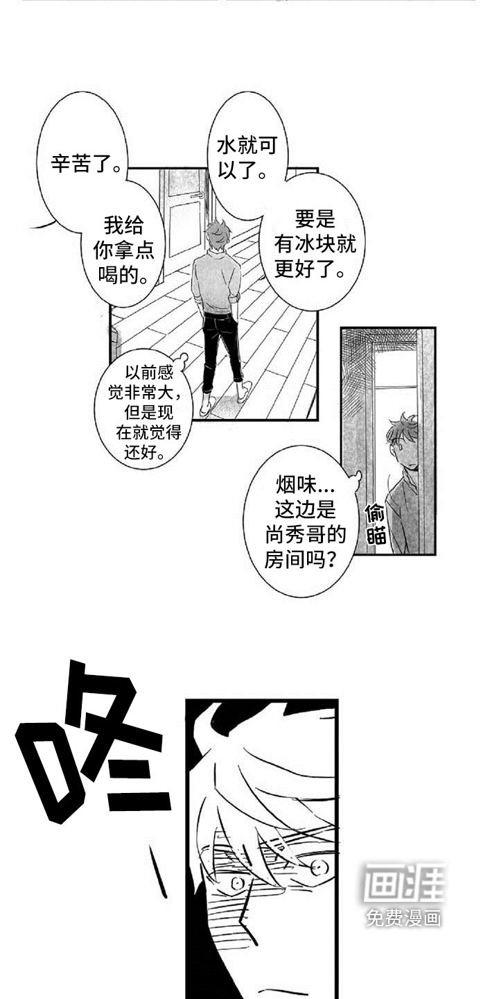 第14章：好奇