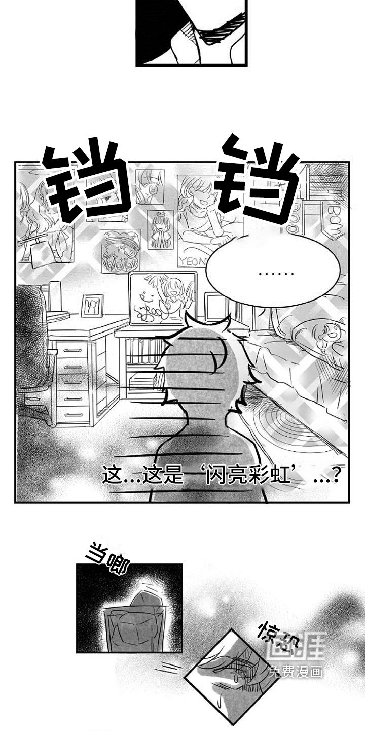 第14章：好奇