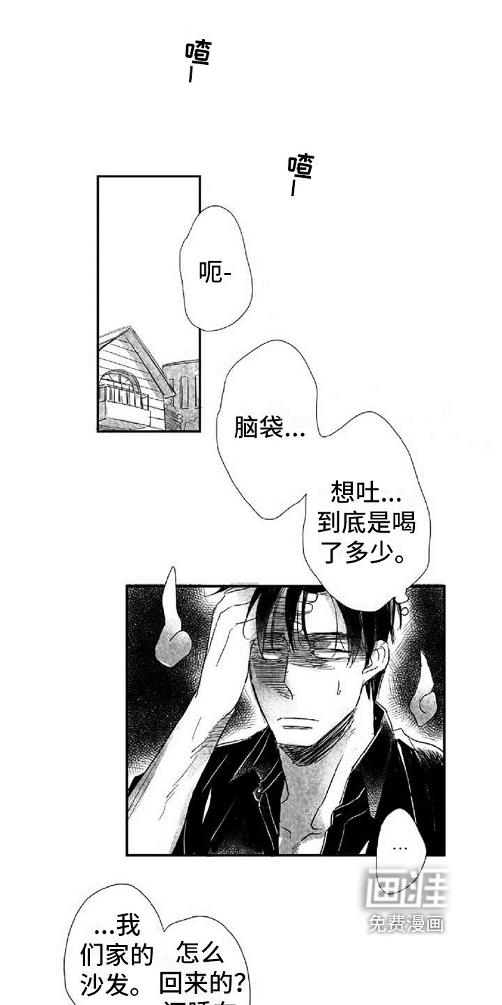 第14章：好奇