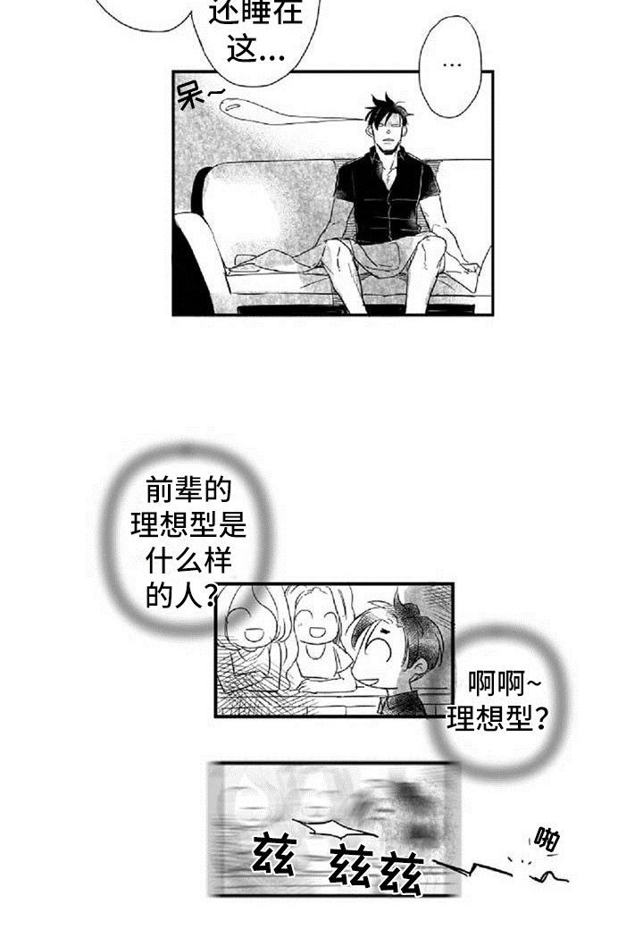 第14章：好奇