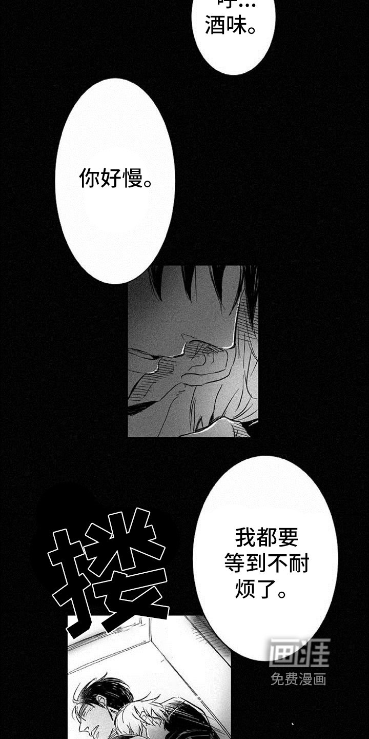 第15章：想象