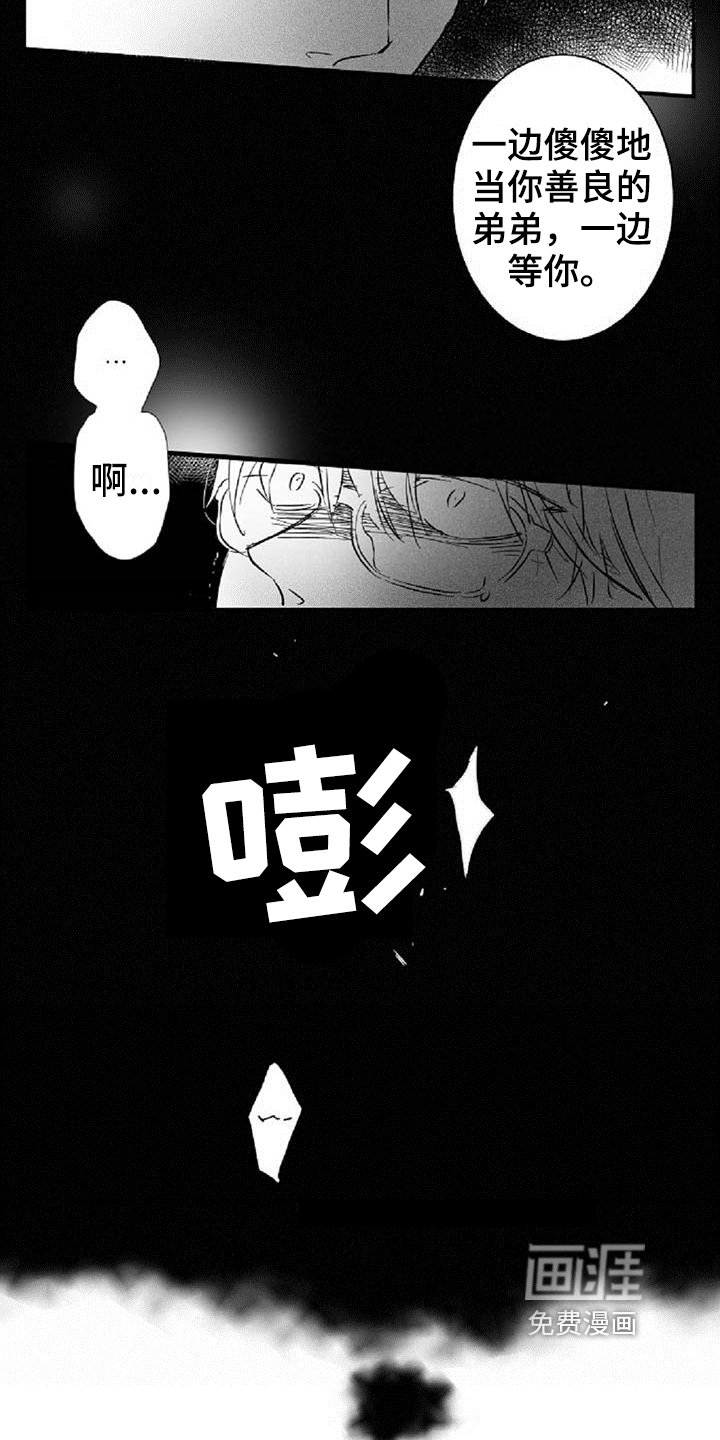 第15章：想象