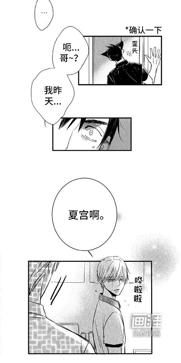 第15章：想象