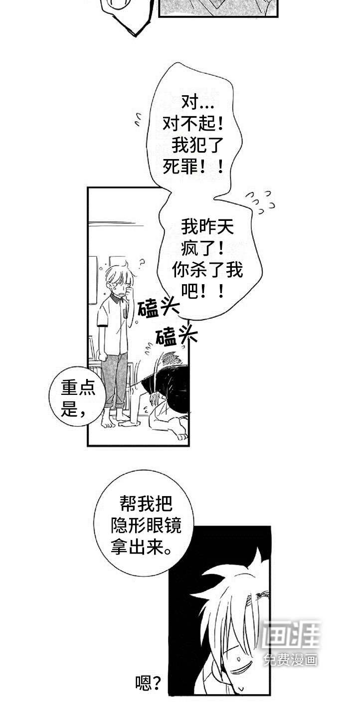 第15章：想象
