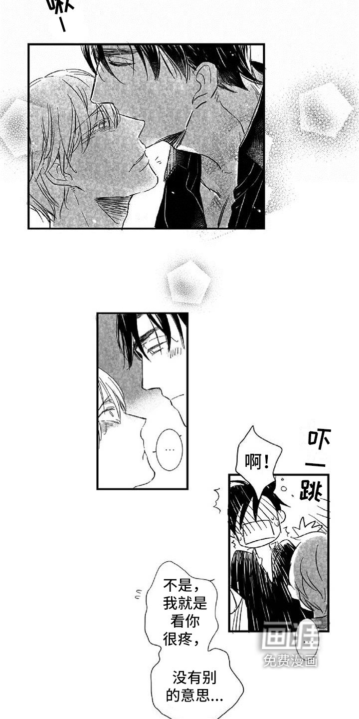 第16章：在意