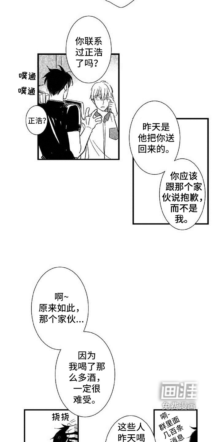 第16章：在意