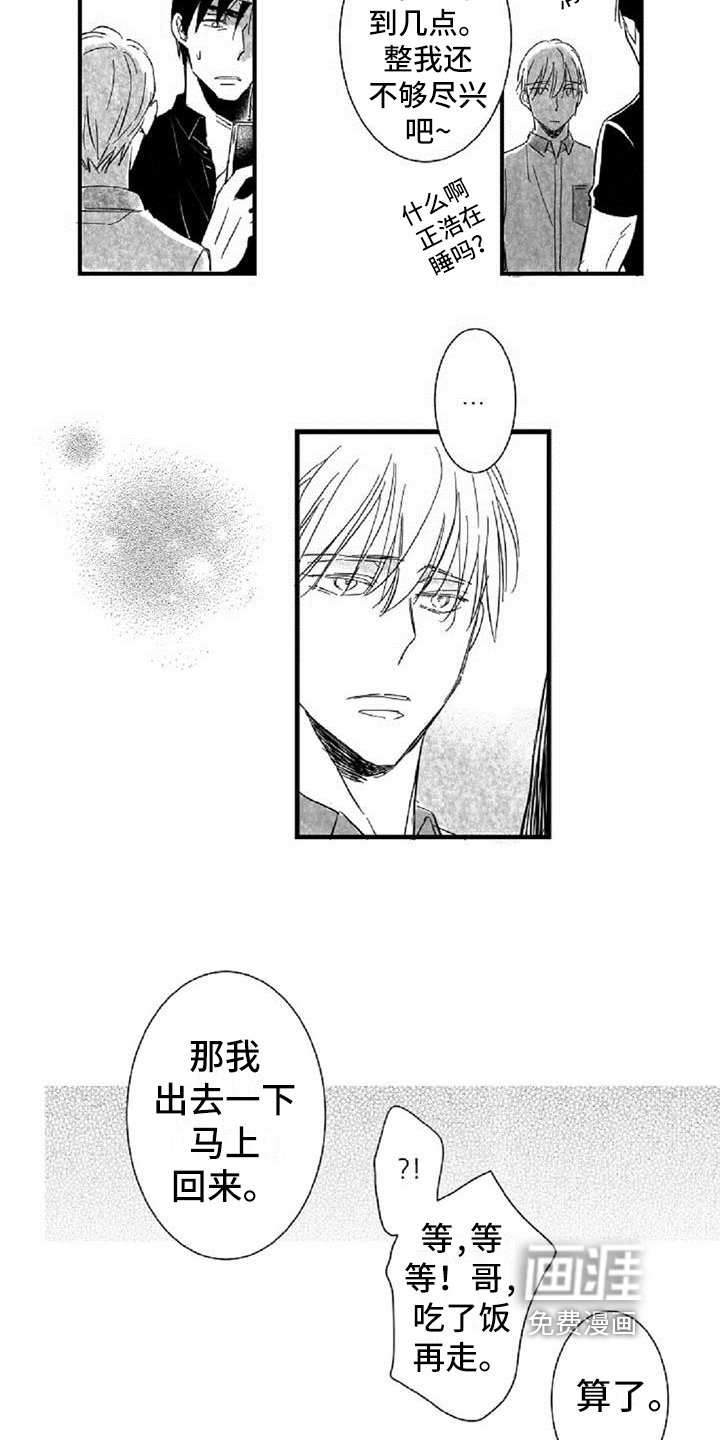 第16章：在意